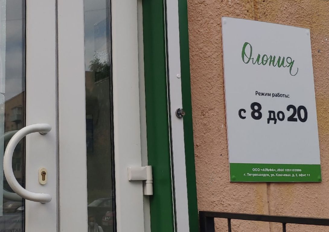 В торговой сети «Олония» и на Олонецком молочном комбинате прошли обыски