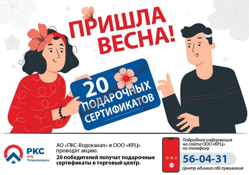 «Водоканал» проведет розыгрыш призов среди абонентов без задолженности