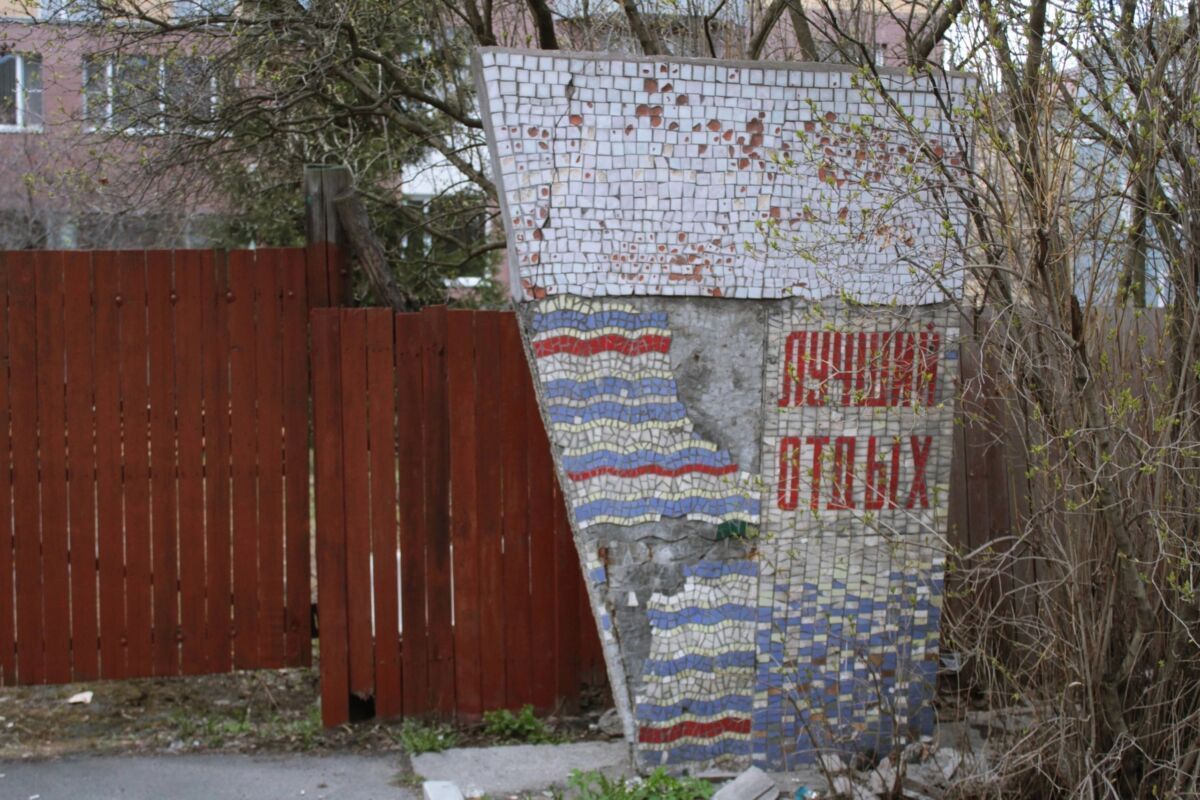 В Петрозаводске демонтировали и увезли на реставрацию стелу «Туризм – лучший отдых»