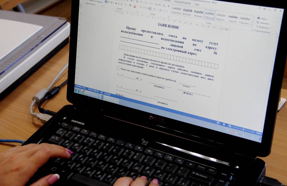 Отметить день интернета коммунальщики предлагают переходом на электронные квитанции