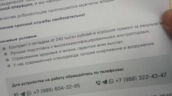 Письма от ЧВК «Вагнер» начали приходить жителям Карелии
