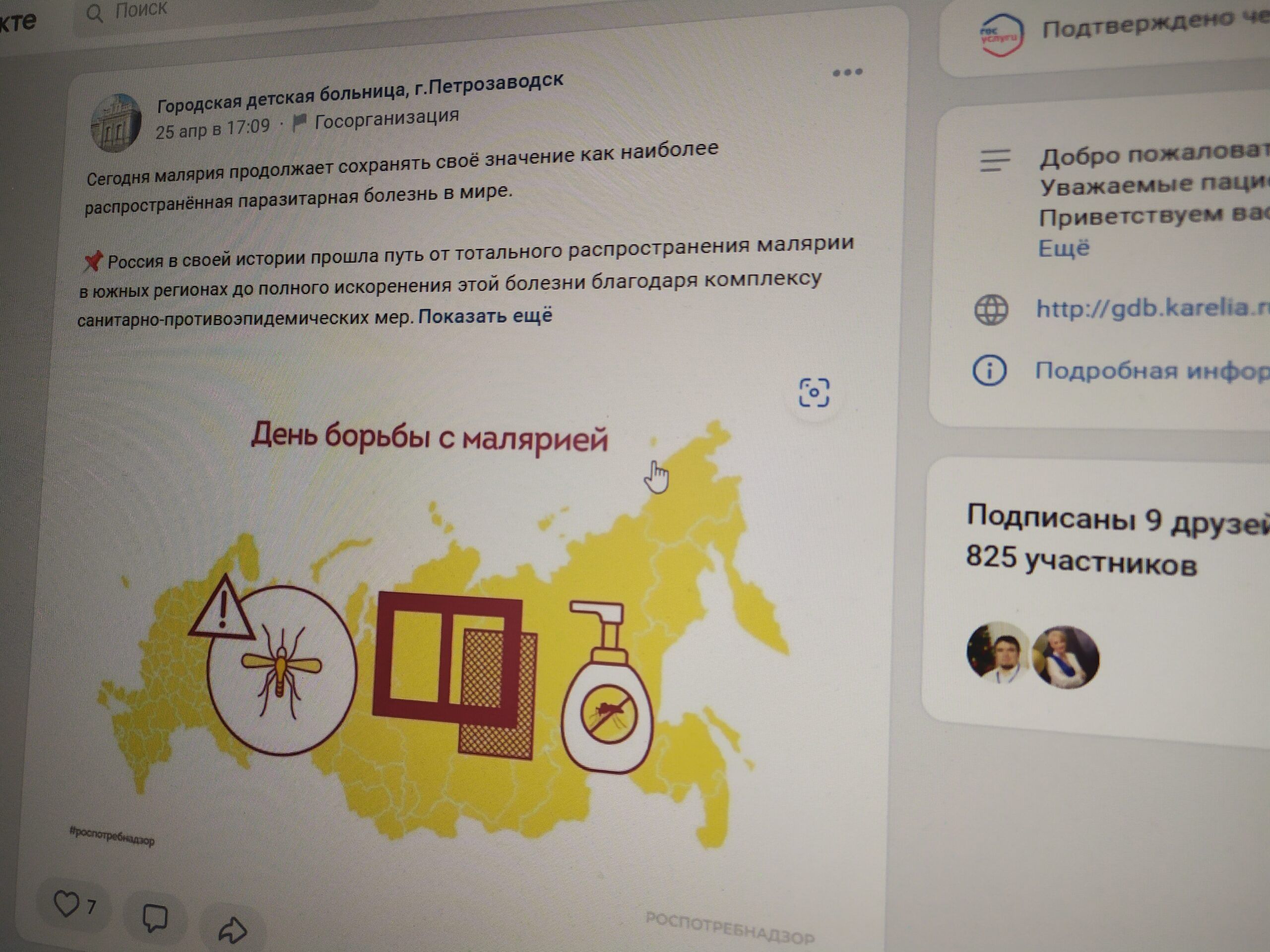 Вести группы в соцсетях обучали сотрудников карельских медучреждений