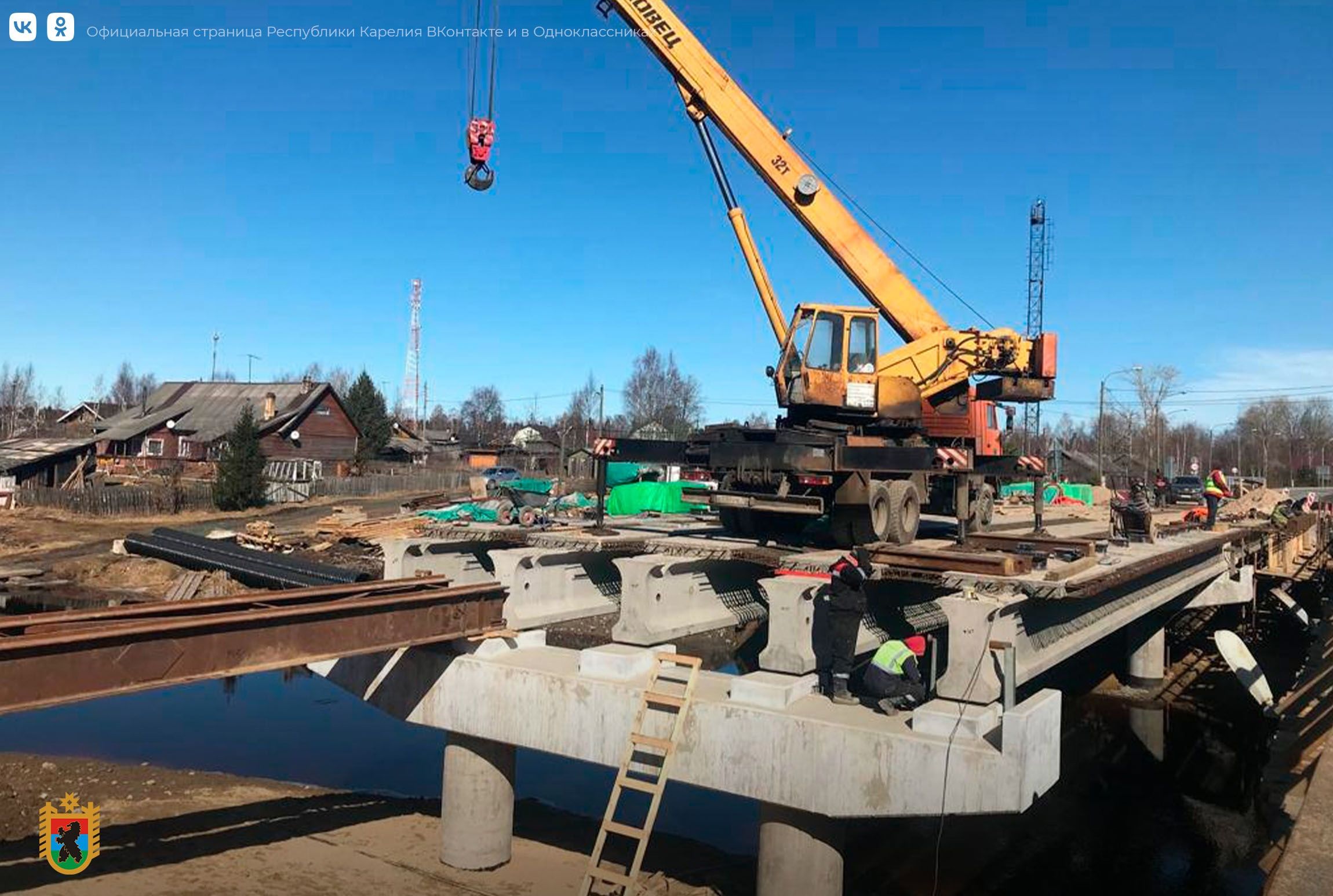 Реконструкция моста через реку Чална завершена на 50%