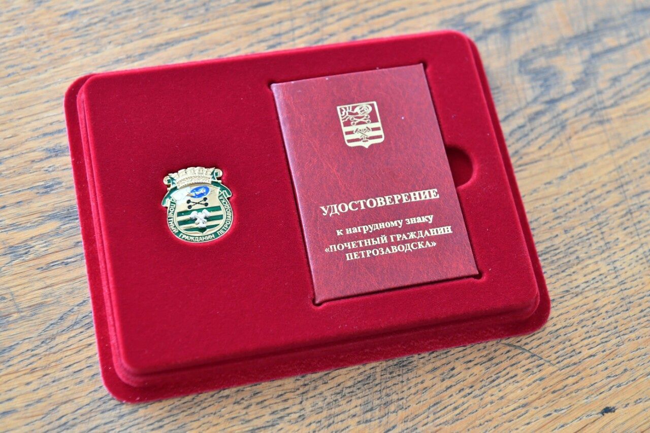 Названы имена претендентов на звание «Почетный гражданин Петрозаводска»