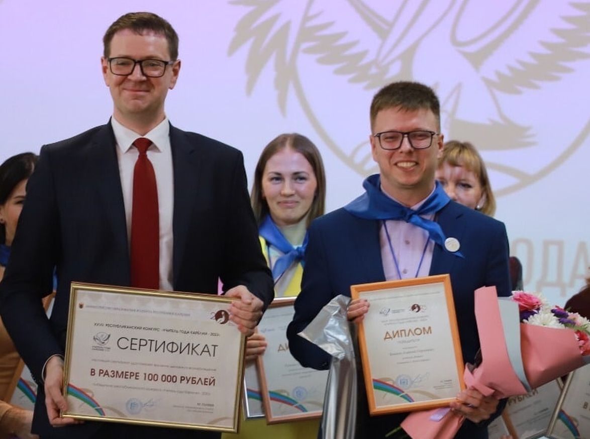 В Петрозаводске назвали учителя и воспитателя года