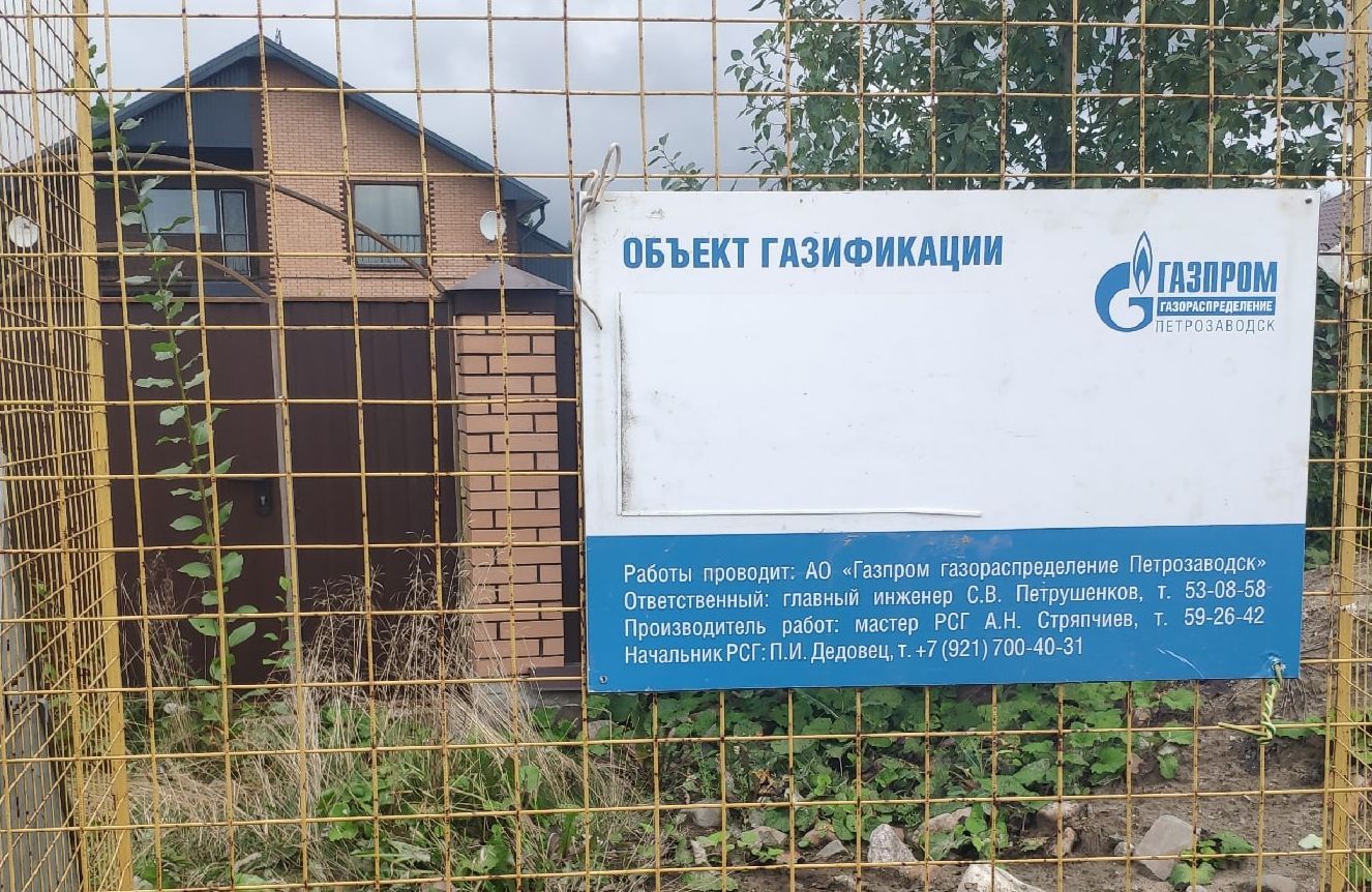 «Газпром» изменил программу газификации Карелии