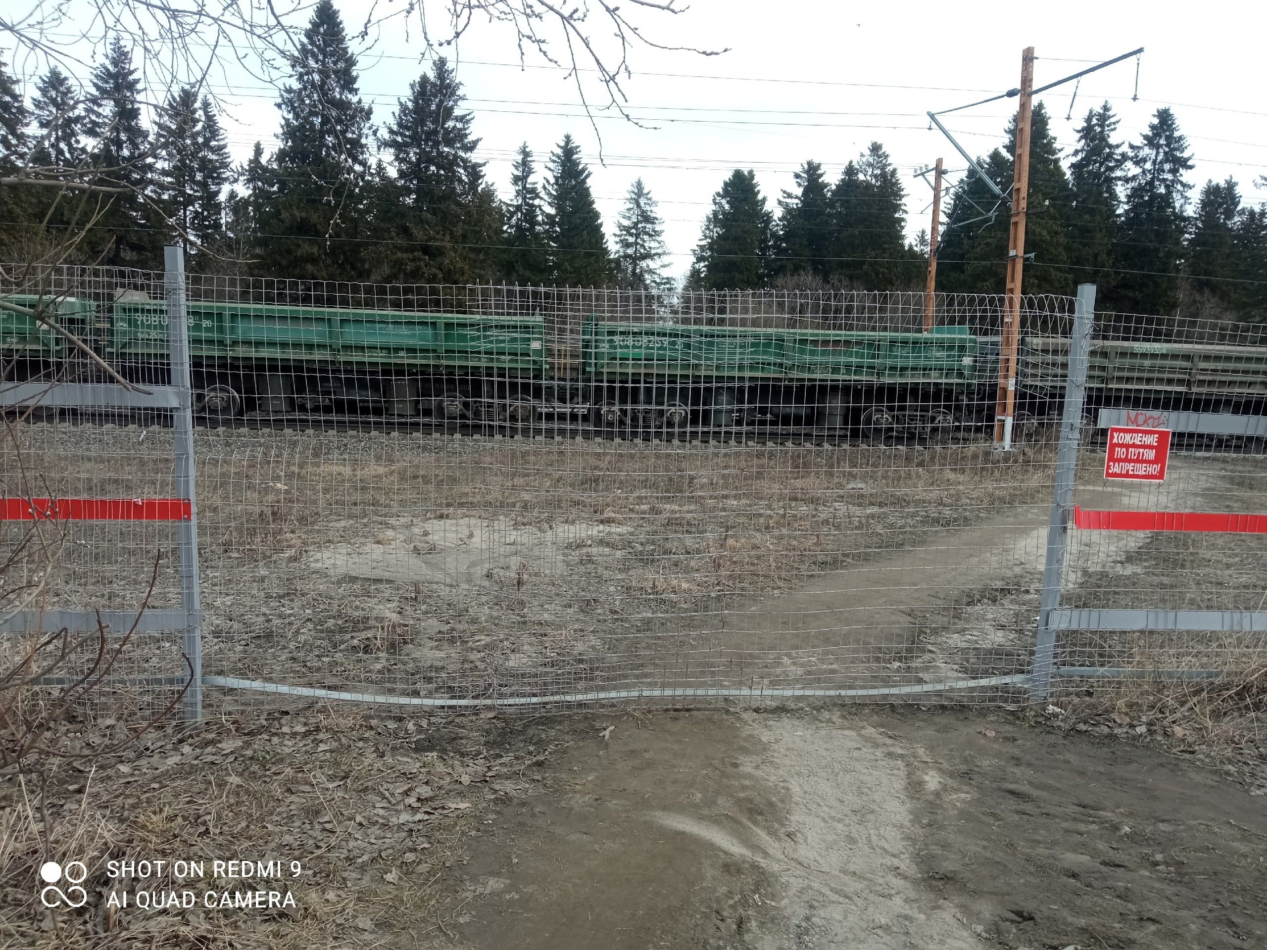 Жители Ключевой просят обустроить регулируемый переход через железную дорогу