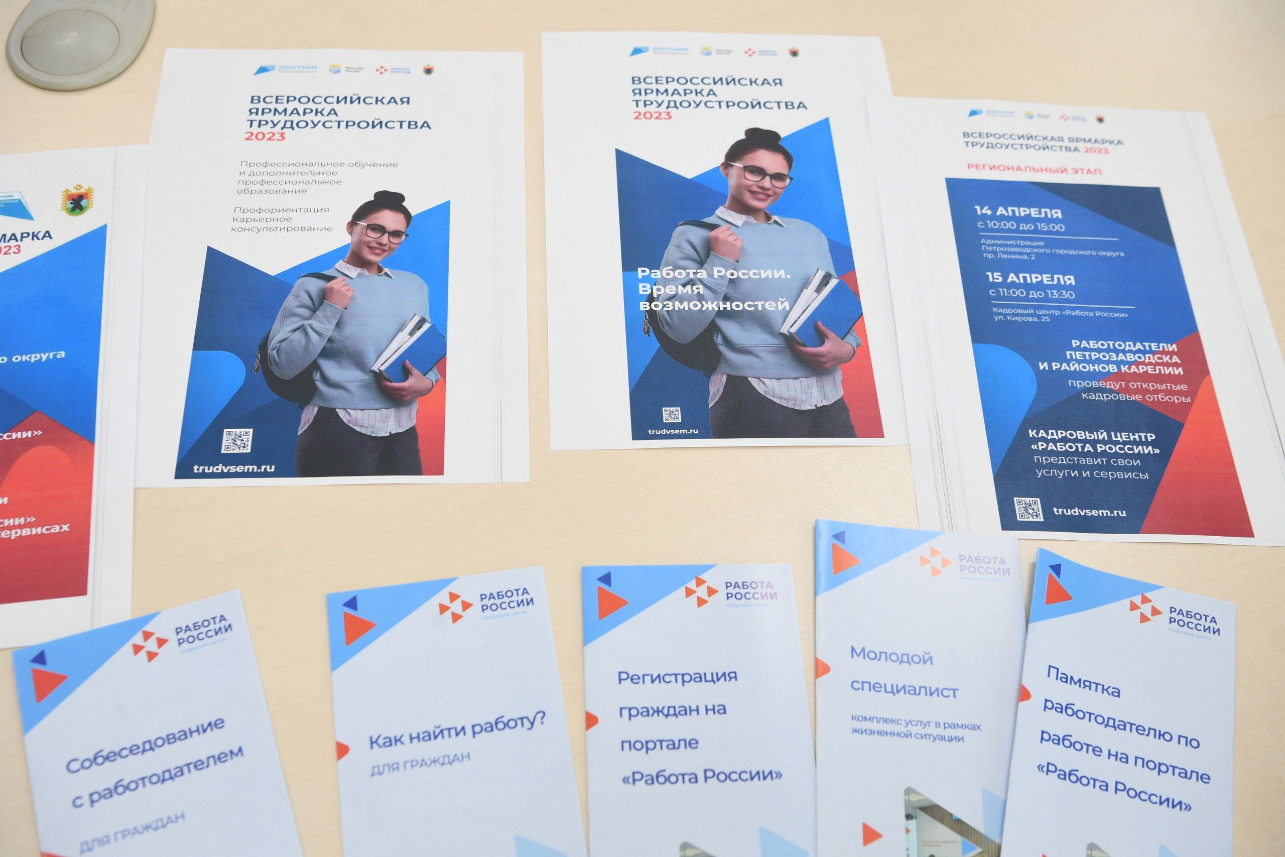 Помочь найти работу, повысить квалификацию, поменять специальность помогут на ярмарке трудоустройства в Карелии