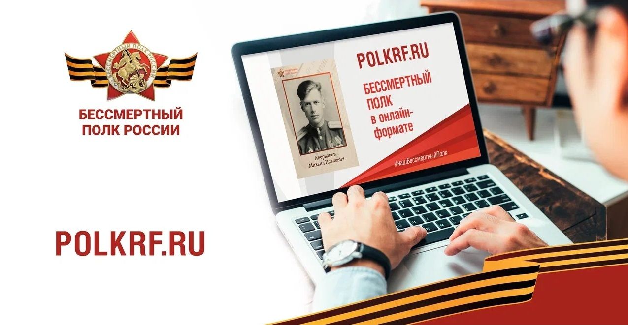 «Панно памяти», «Портрет героя» и другие акции: Бессмертный полк в Карелии пройдет в разных форматах