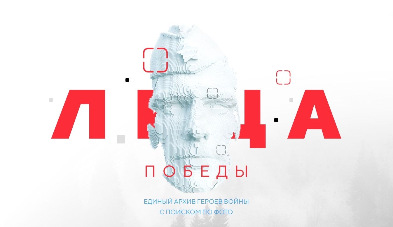 Петрозаводск станет одним из десяти городов России, в котором проведут акцию «Лица Победы»