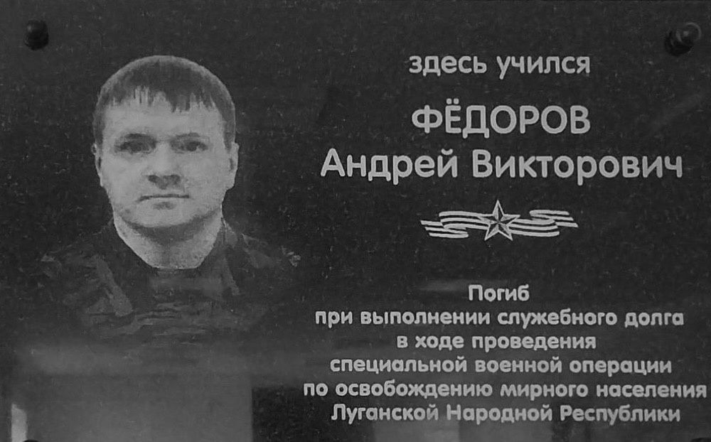 В Пряже установили памятную доску в честь погибшего на Украине бойца