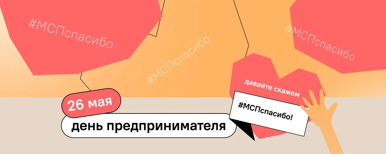 «РКС-Петрозаводск» поддерживает сотрудничество с малым и средним бизнесом