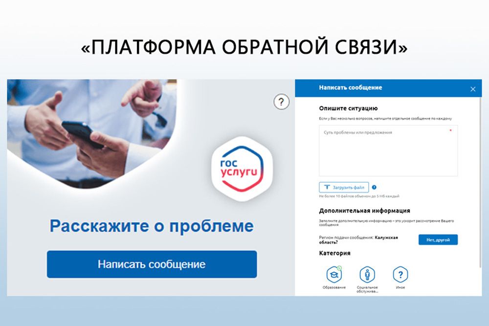 Фото платформа обратной связи