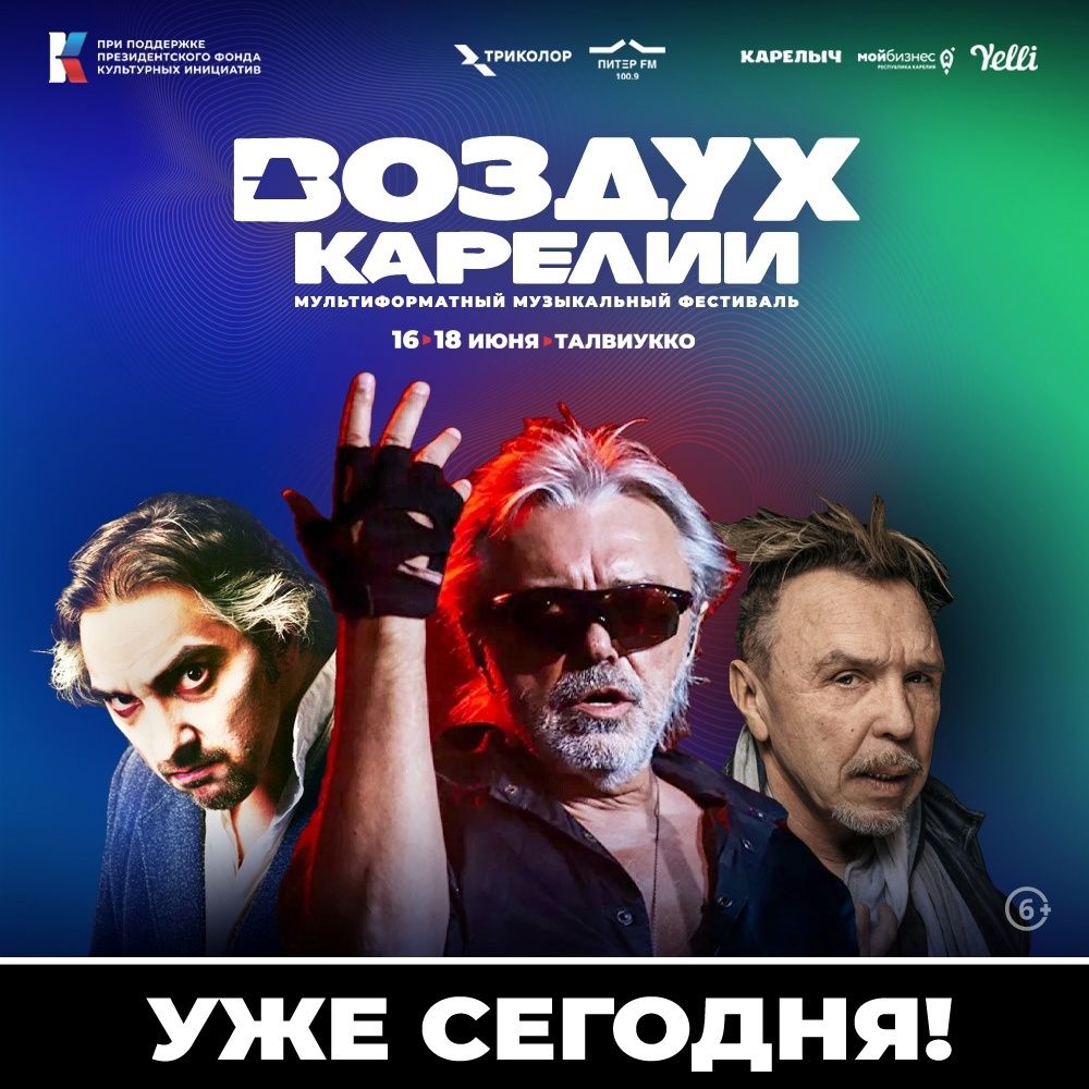 Сегодня начнется фестиваль «Воздух Карелии»: программа, как добраться и где парковка