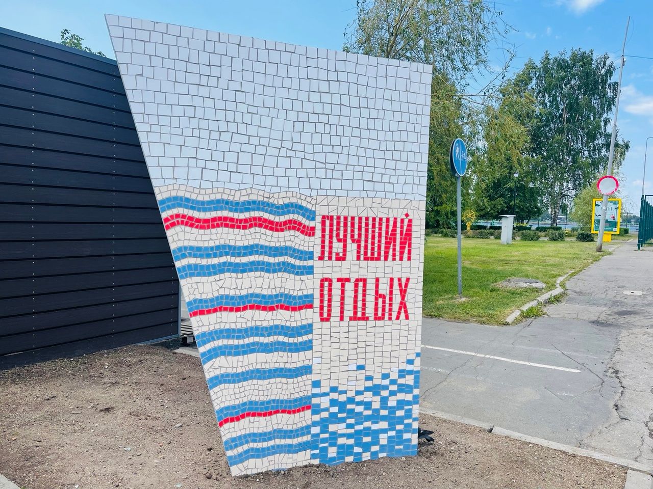 Украшенную мозаикой стелу восстановили в Петрозаводске