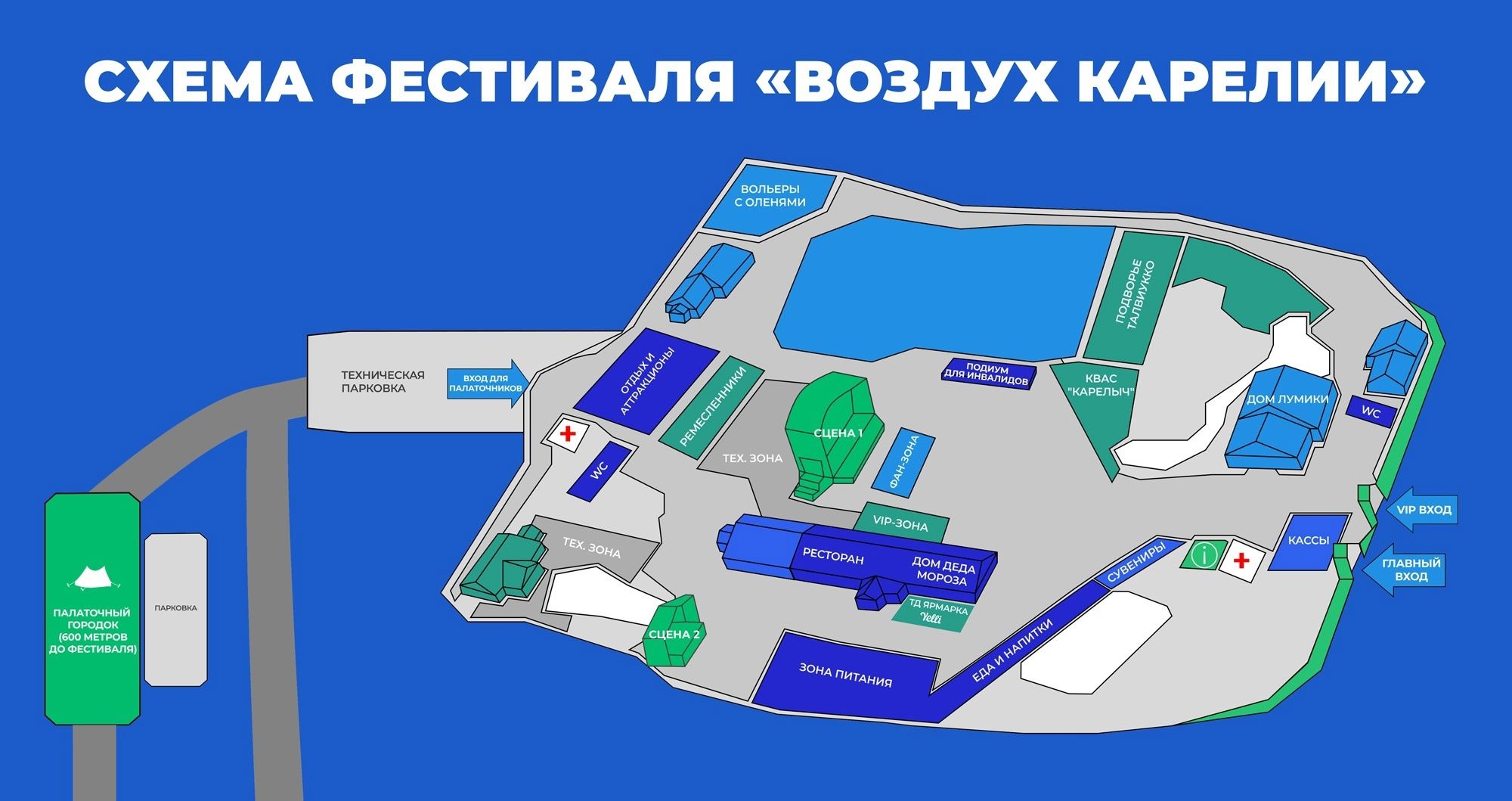 Карелия схема газификации