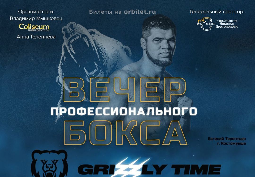 В Петрозаводске сразятся 12 сильнейших боксеров России и ближнего зарубежья