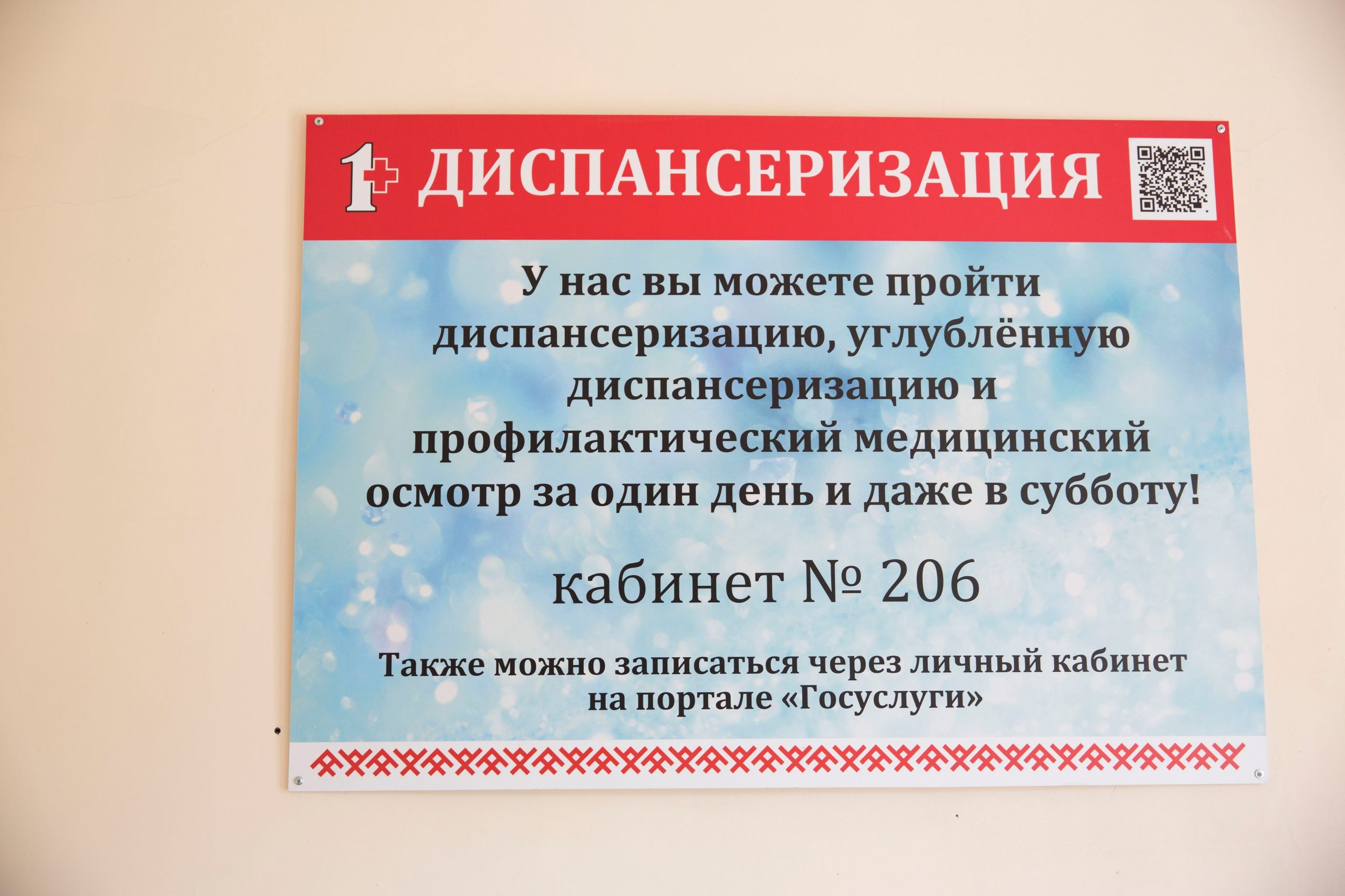 В Петрозаводске пройдет диспансеризация выходного дня