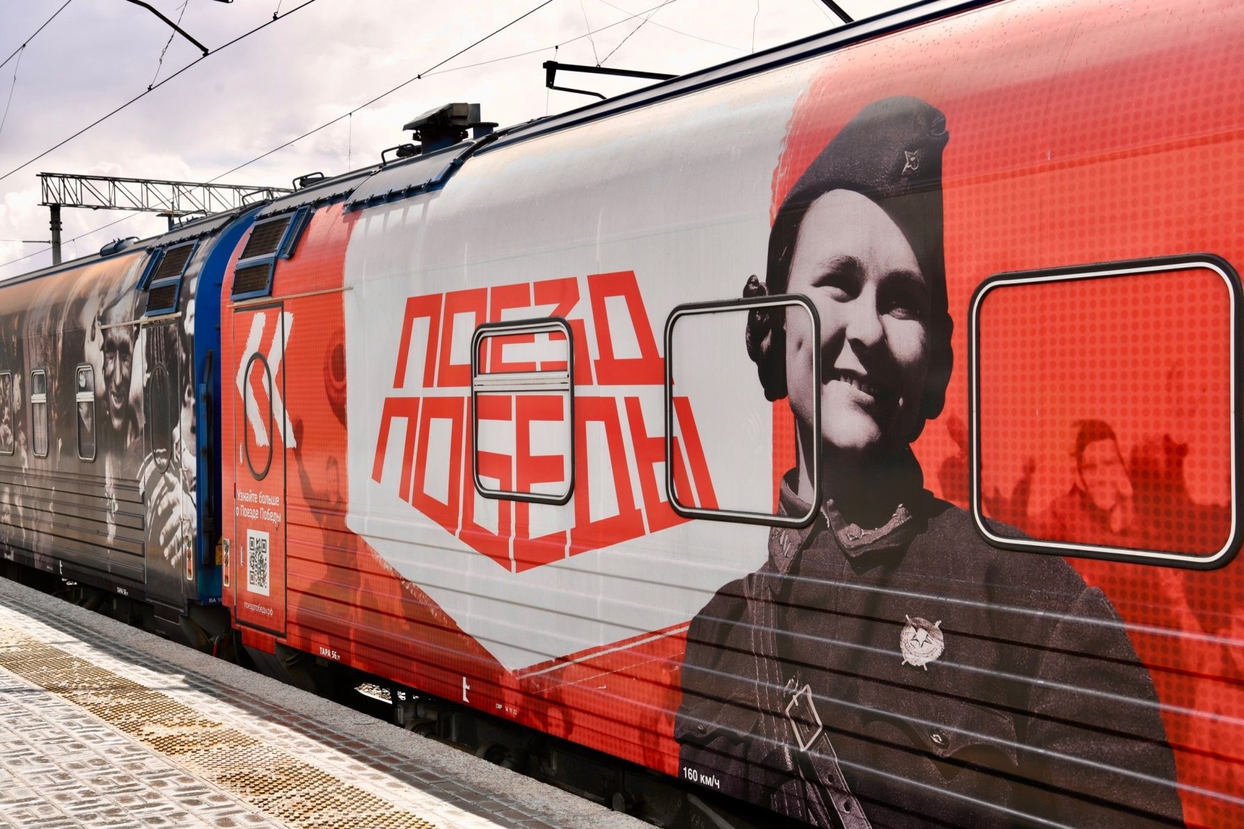 В Петрозаводск прибыл передвижной музей «Поезд Победы»