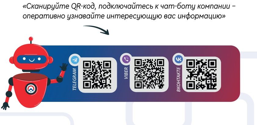 «РКС-Петрозаводск» запустил «ВКонтакте» чат-бота для обращений горожан