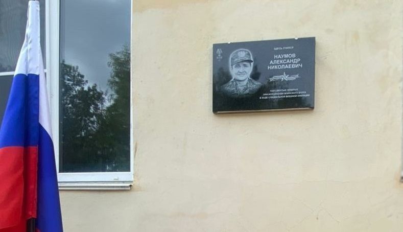 В поселке Элисенваара установили памятную доску в честь павшего бойца