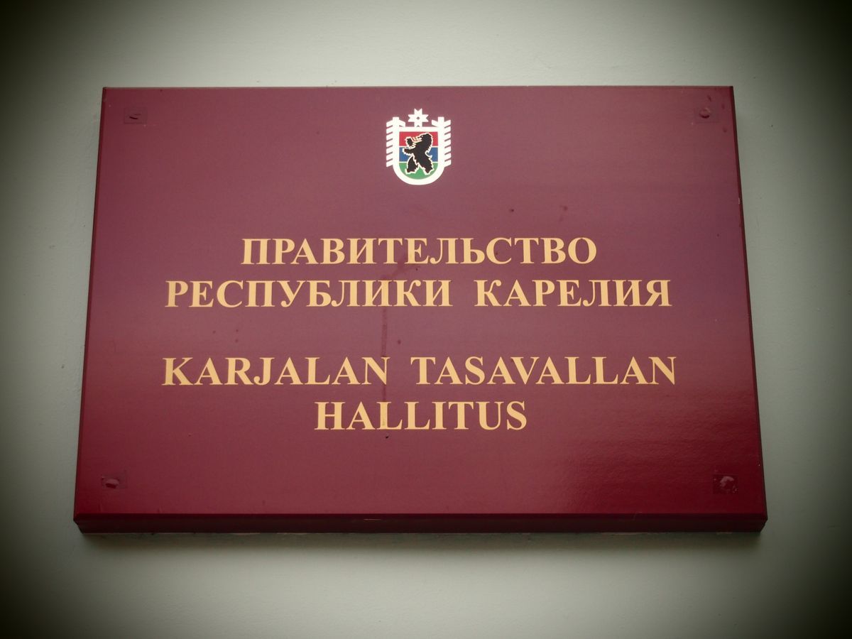 Стало известно, сколько чиновников будет работать в новом министерстве