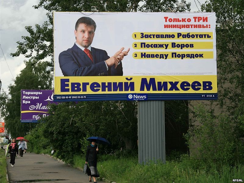 Петрозаводский предприниматель Евгений Михеев задержан в Москве