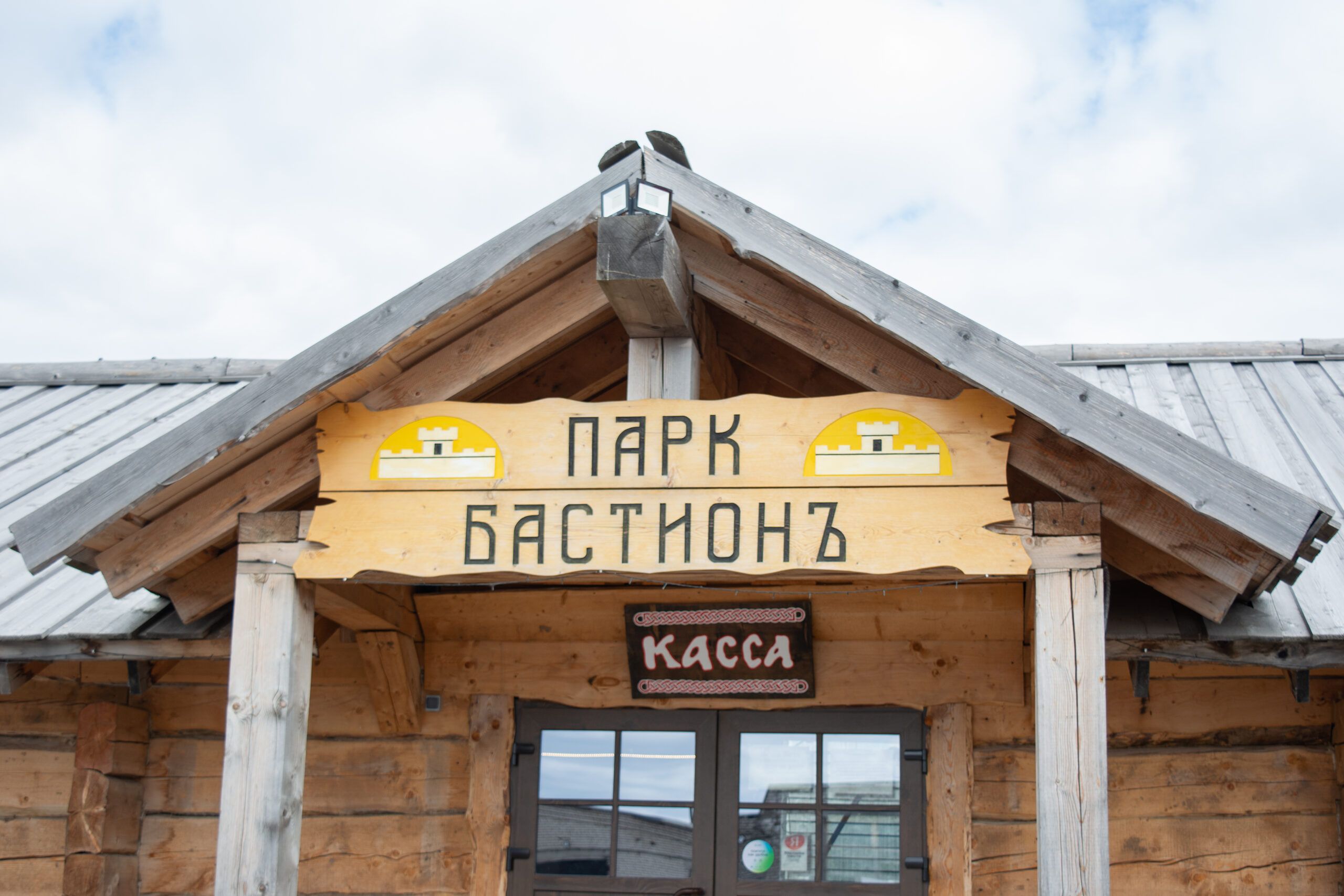 В историческом парке в Карелии произошел пожар