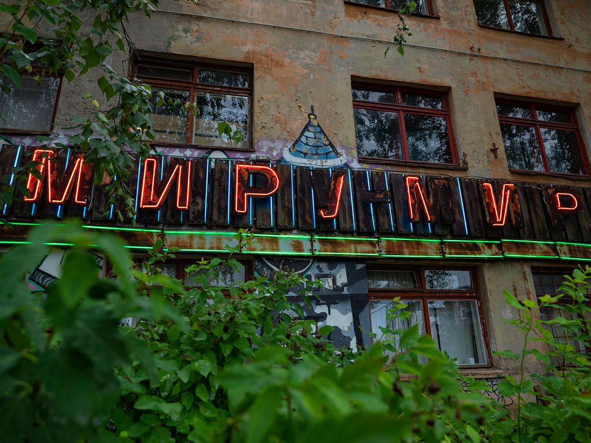 В Петрозаводске на открытии «Музея недавнего» зажгли вывеску «Миру – мир»