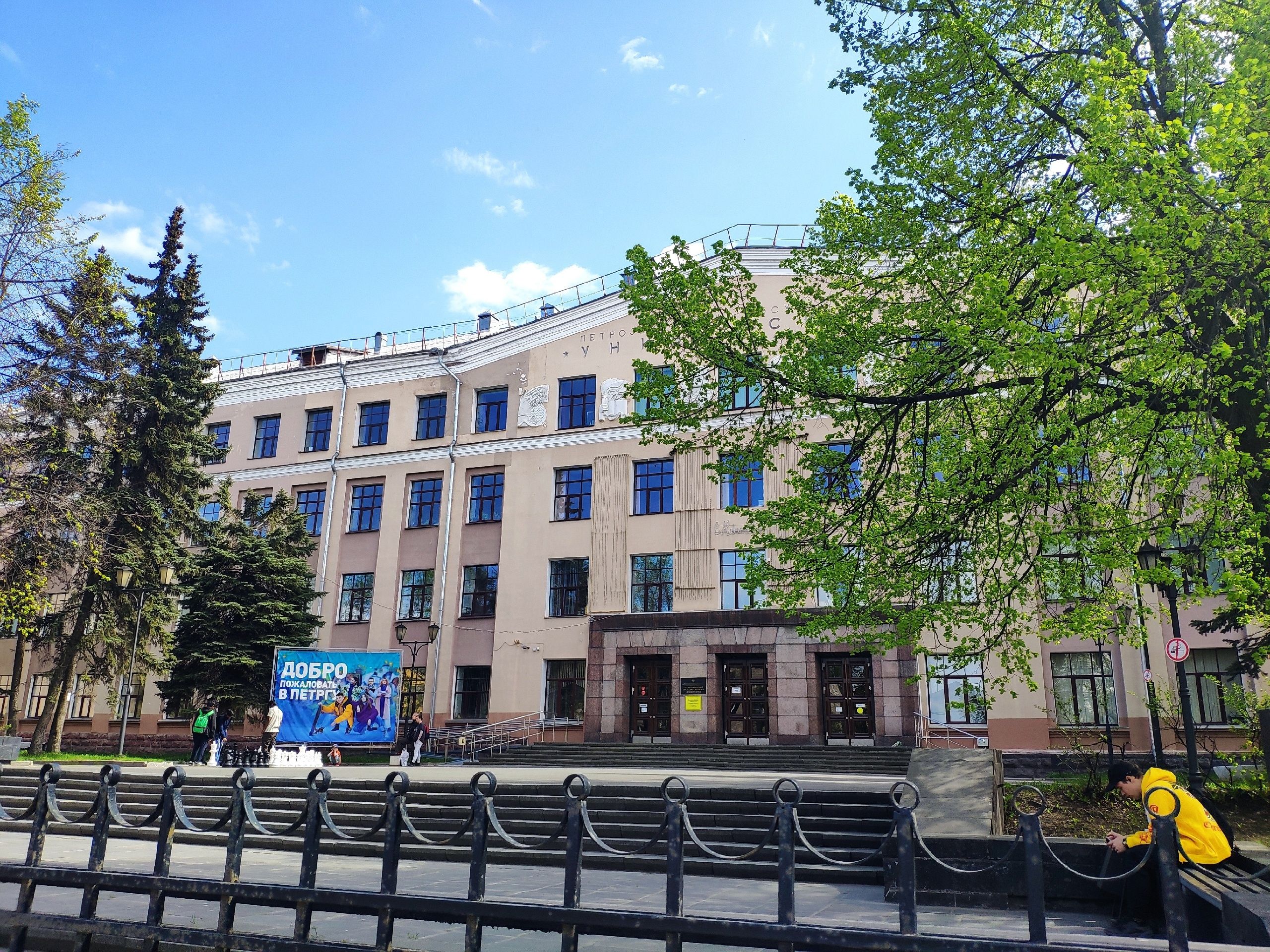 Среди педагогических специальностей в эту приемную кампанию в ПетрГУ лидирует история и обществознание