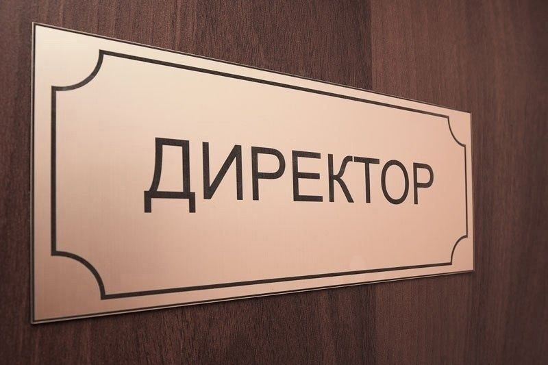 Для трех петрозаводских школ нашли директоров Для трех петрозаводских школ нашли директоров