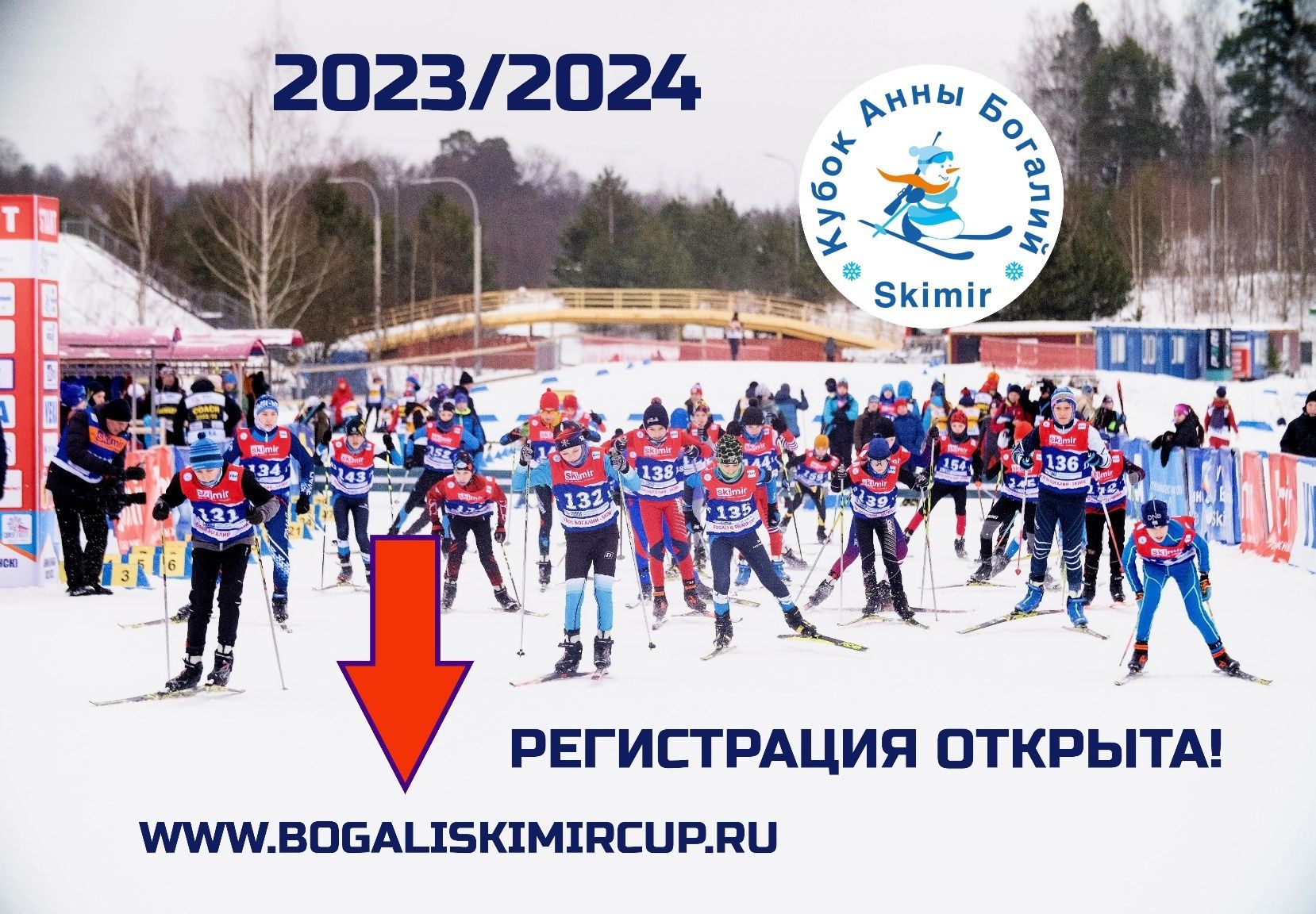 Более 500 биатлонистов их разных российских регионов приедут в Карелию