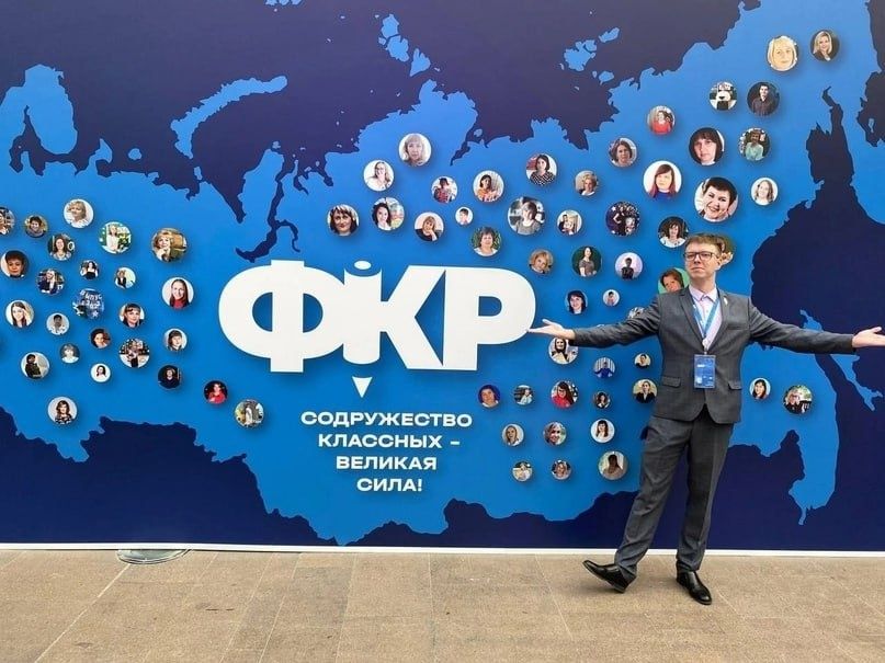 Учитель из Костомукши рассказал, почему подал заявку на Форум классных руководителей
