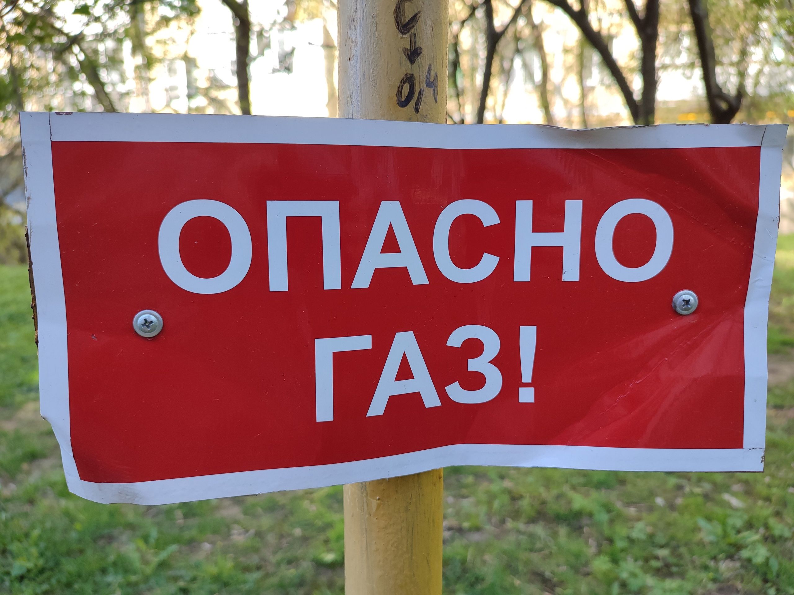 Названа причина массовых жалоб на утечку газа в Петрозаводске