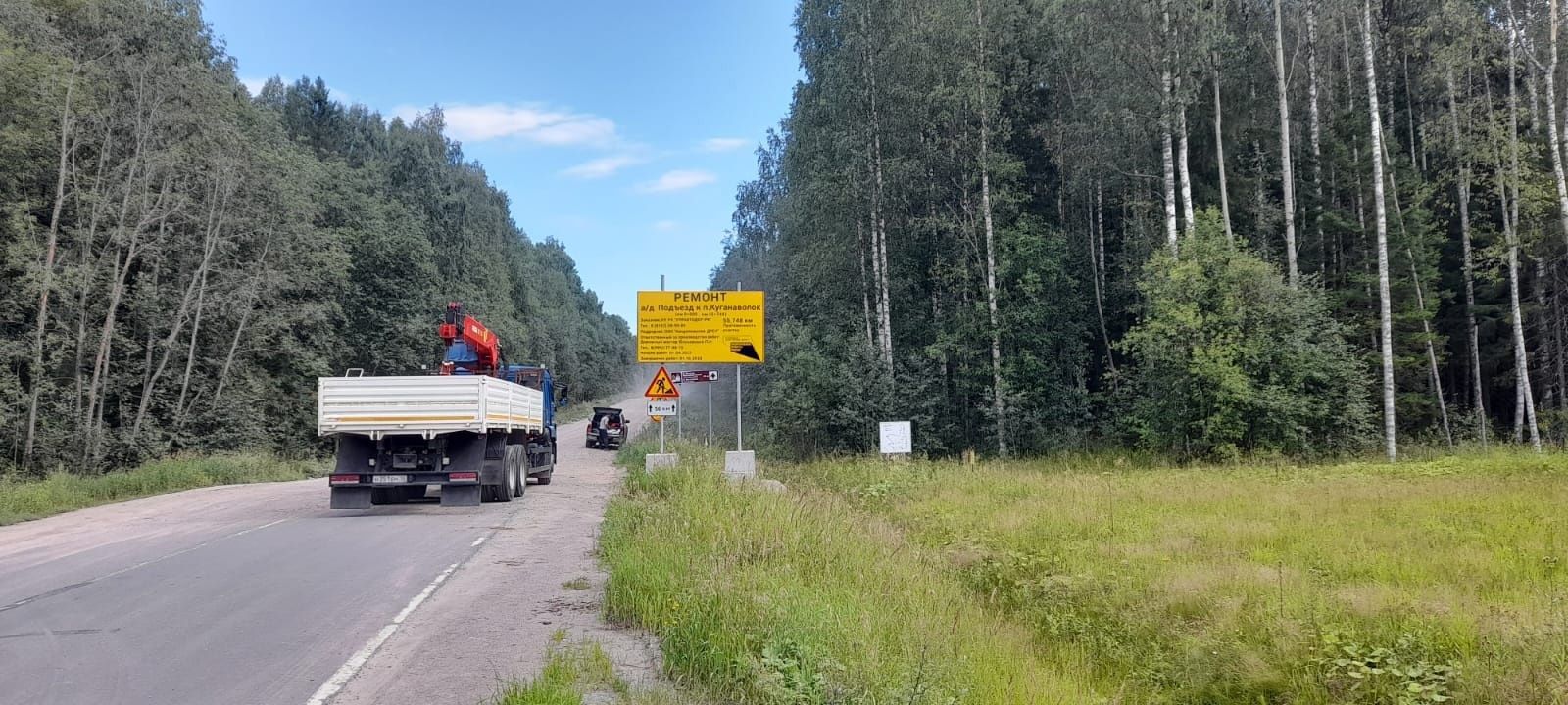 Строители приводят в порядок дорогу к Водлозерскому парку