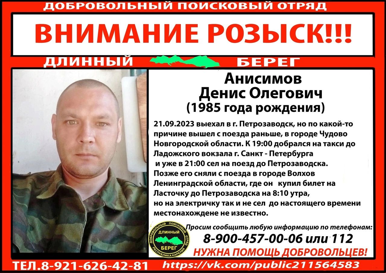 В Карелии разыскивают без вести пропавшего мужчину