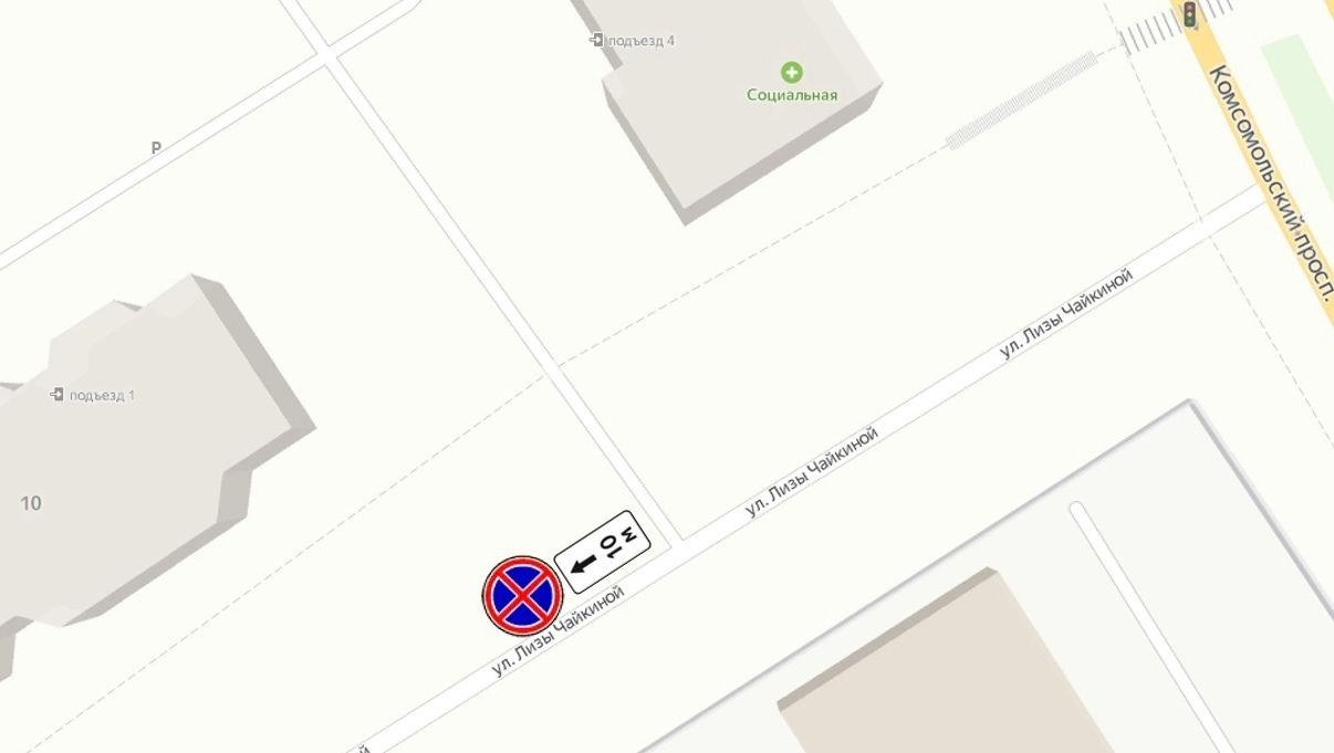 На участке на Голиковке запретят остановку и стоянку транспорта