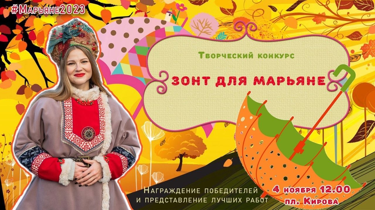 Жителям Петрозаводска предложили поучаствовать в конкурсе \