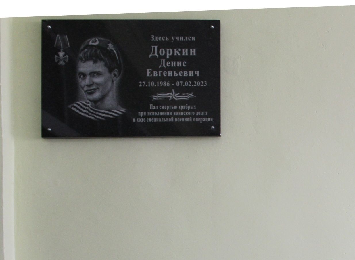 В Костомукше открыли мемориальную доску в память о погибшем бойце