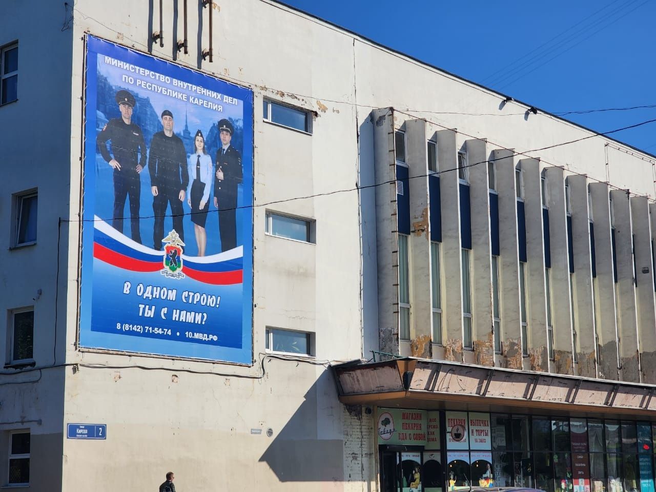 На здании бывшего универмага «Карелия Маркет» повесили новый баннер