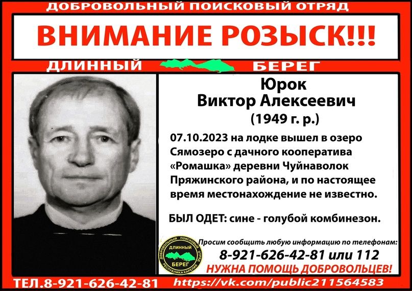 Найдена лодка пропавшего на Сямозере рыбака