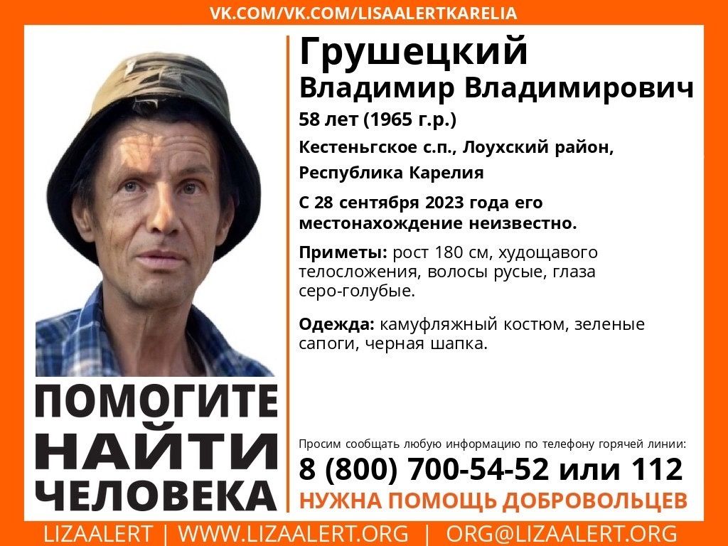 В Лоухском районе пропал мужчина в камуфляжном костюме