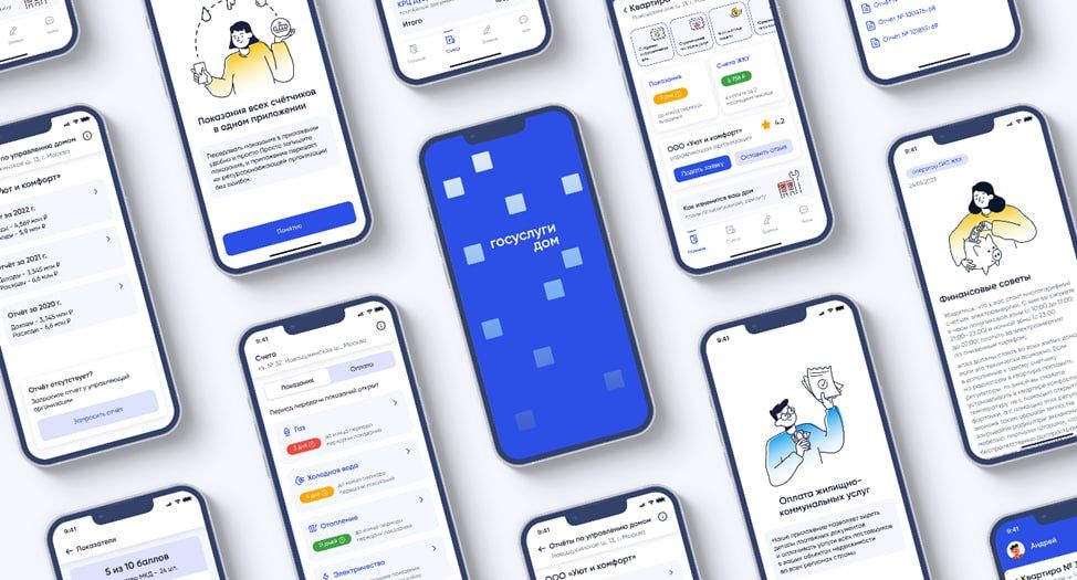 Жители Карелии пользуются мобильным приложением «Госуслуги.Дом»