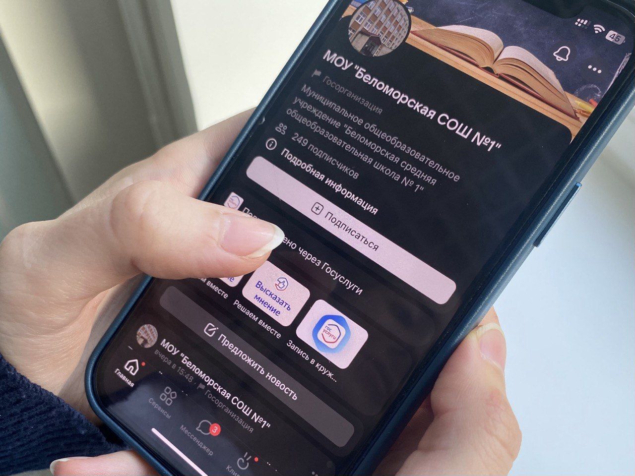 Жители Карелии начали записывать детей в кружки через страницы учебных заведений ВКонтакте