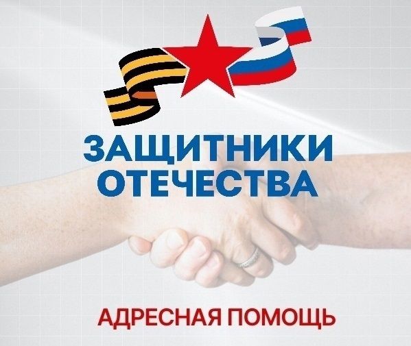 Фонд «Защитники Отечества» помог матери погибшего в ходе СВО бойца