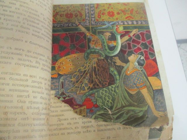 Карельские таможенники не дали россиянке вывезти в Финляндию книгу сказок