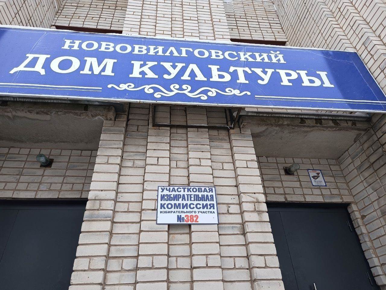 Опубликованы предварительные сведения о явке на муниципальных выборах и отложенном голосовании