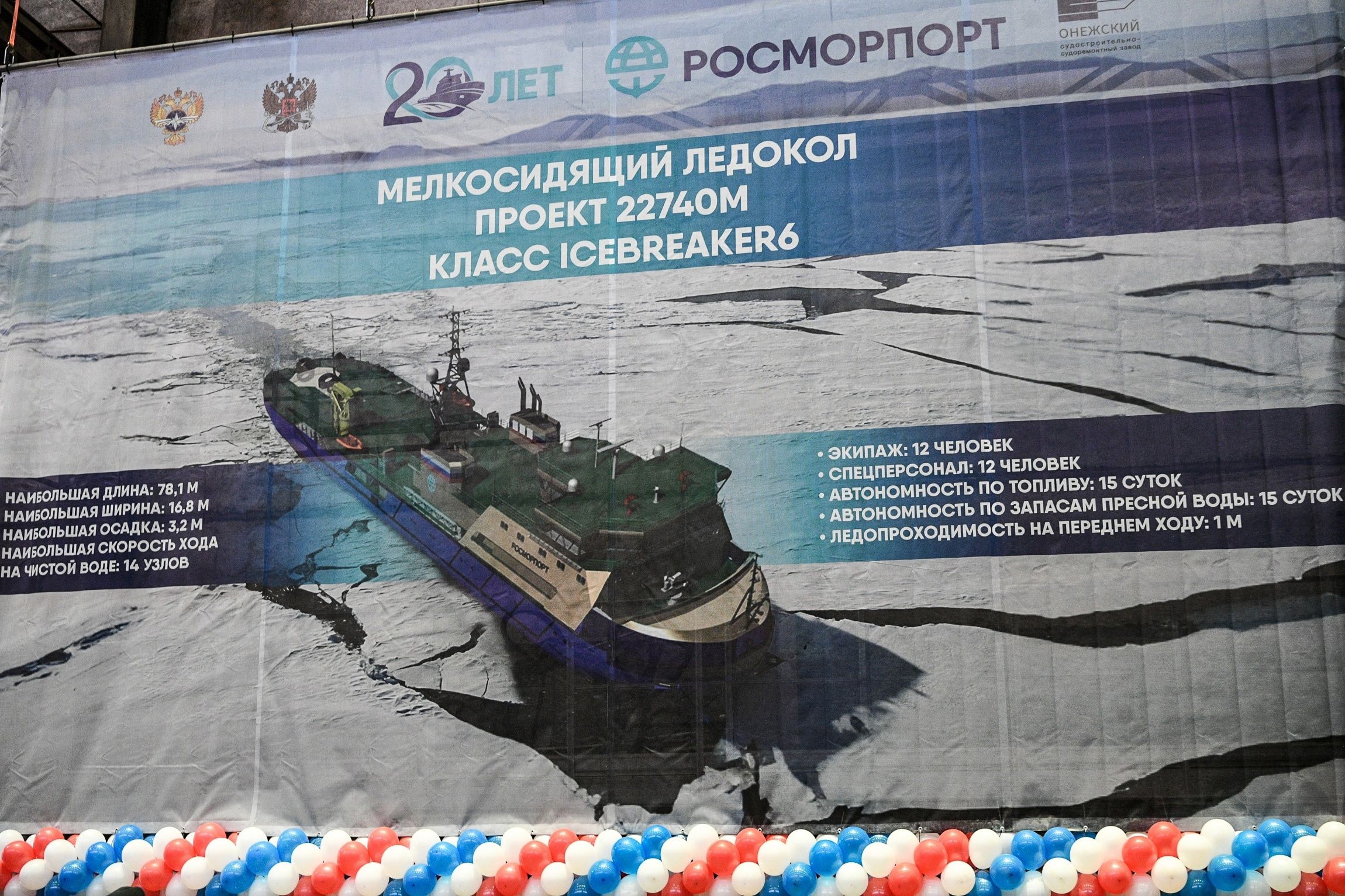 Михаил Мишустин принял участие в закладке киля ледокола на карельском заводе