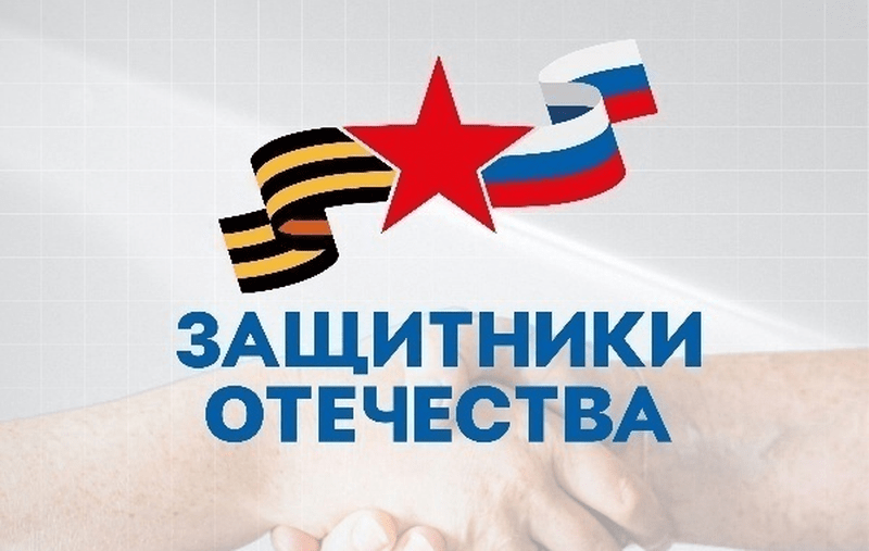 Координатор филиала фонда «Защитники Отечества» помогла в реабилитации ветерана СВО