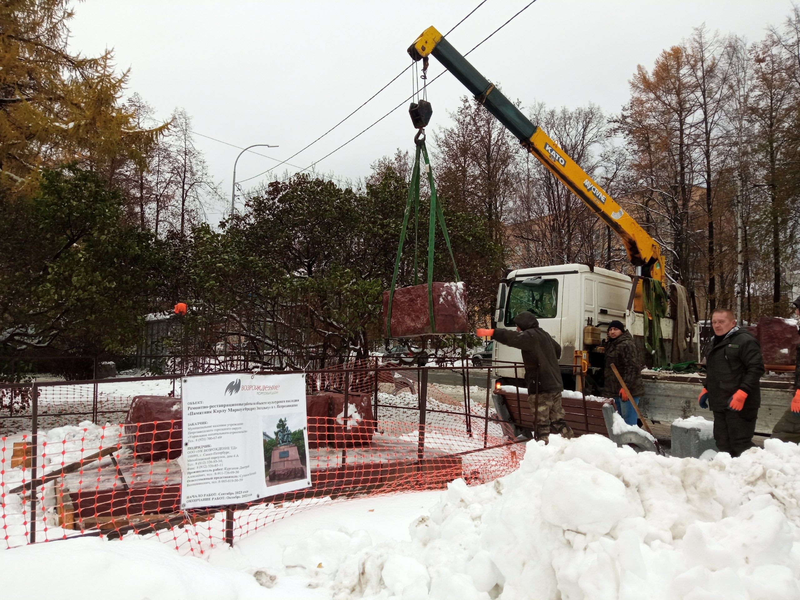 В Петрозаводске монтируют постамент памятника Марксу и Энгельсу